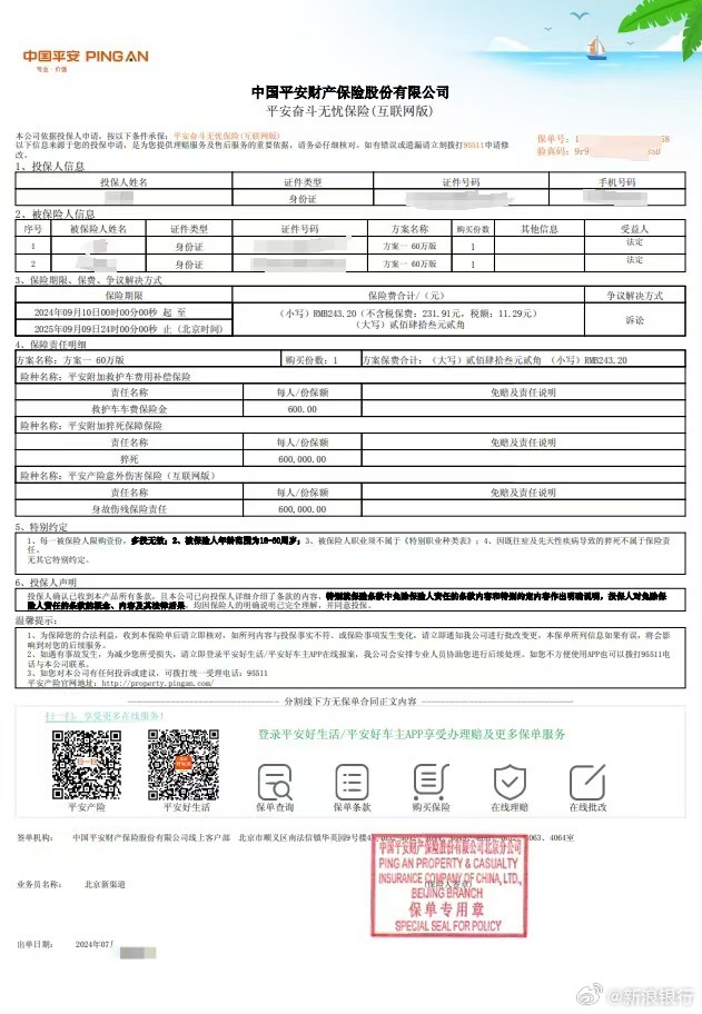 阿里巴巴发行优先无担保票据背后的金融战略与影响探究