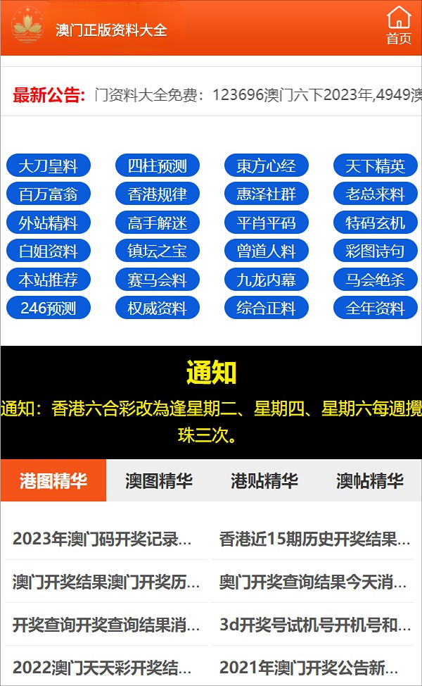 澳门三肖三码精准公司犯罪真相揭秘与警示