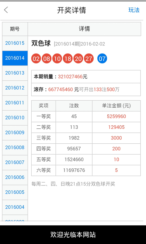 警惕白小姐一肖一码，揭开犯罪真相，防范今晚开奖陷阱