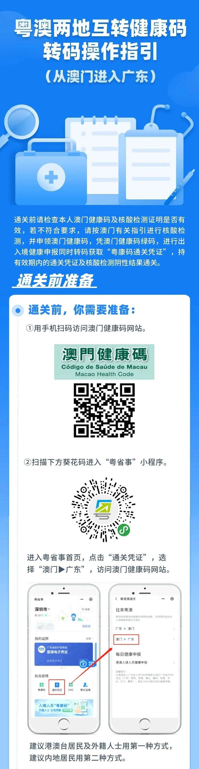 警惕虚假预测与犯罪风险，澳门一肖一码期期准的警示