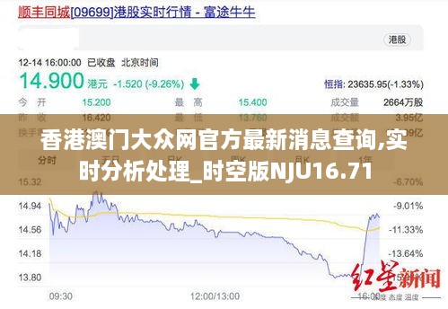 香港澳门大众网最新消息官方查询