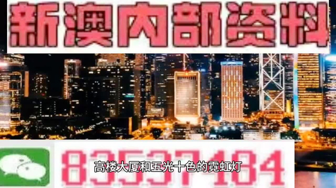 新澳精准资料免费提供的风险与警示（第353期）