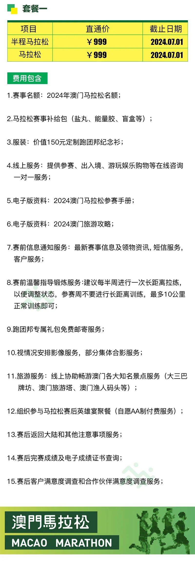 澳门马报资料与免费获取信息警示全解析