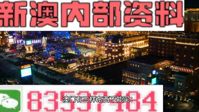 新澳2024最新资料深度解读报告