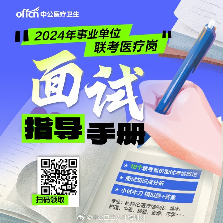 医疗事业单位公开招聘考试，选拔人才的必要性及策略探究