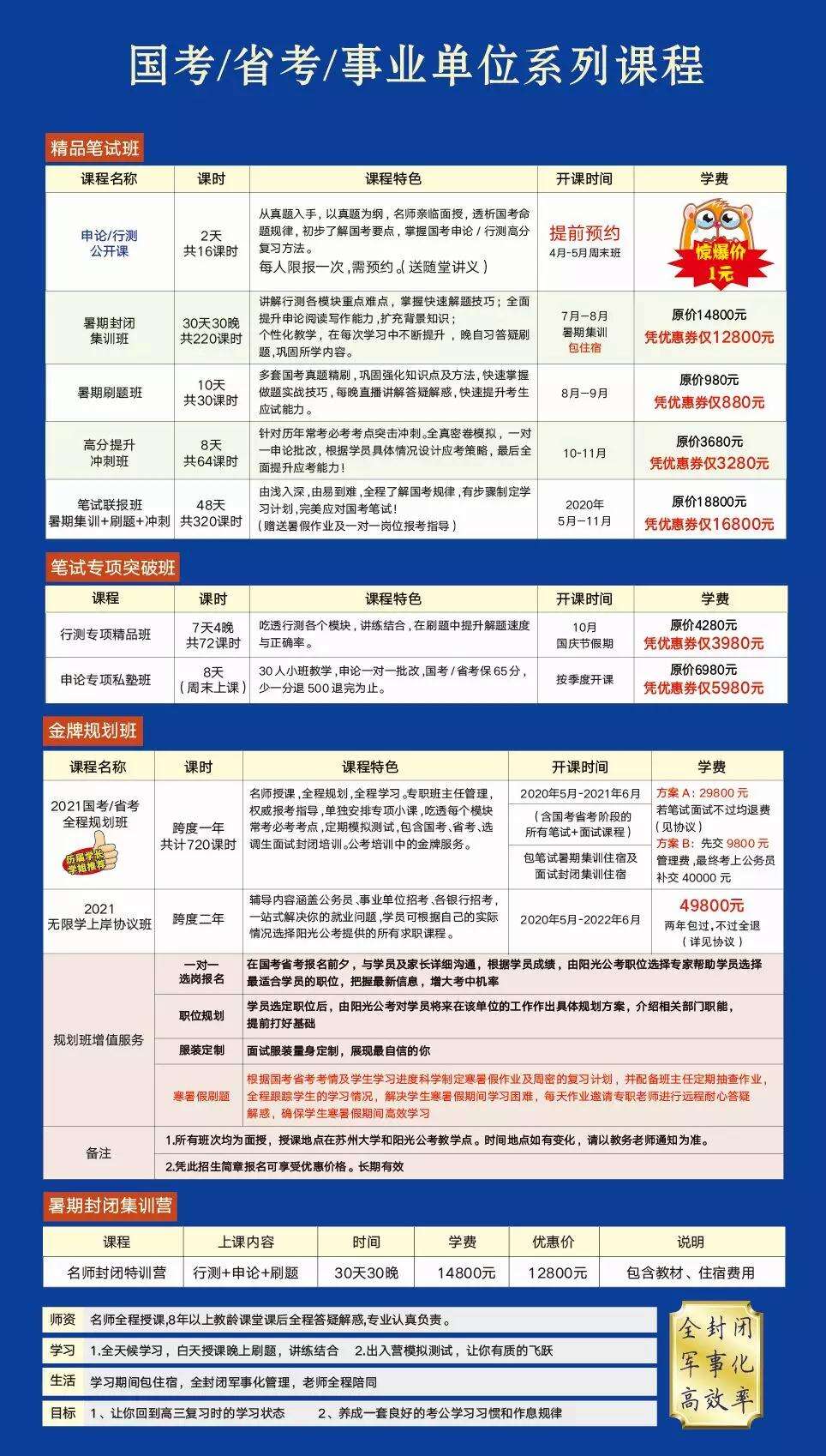 事业编面向应届生招聘启示发布，应届生的机会来了！