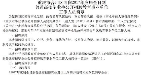 事业单位招聘应届毕业生，助力青年成长，共促社会进步发展