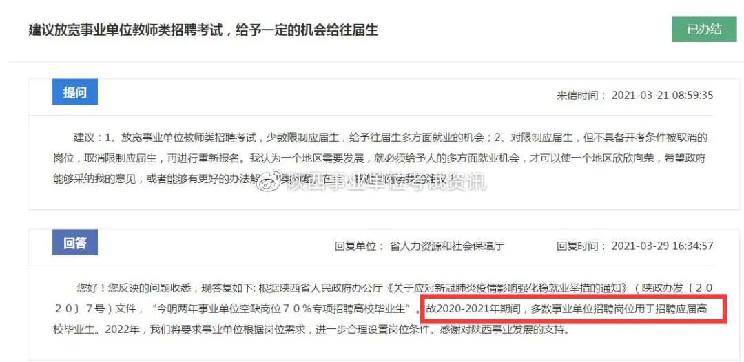 事业单位招聘应届毕业生政策，双赢战略推动人才队伍建设与社会发展共赢之路