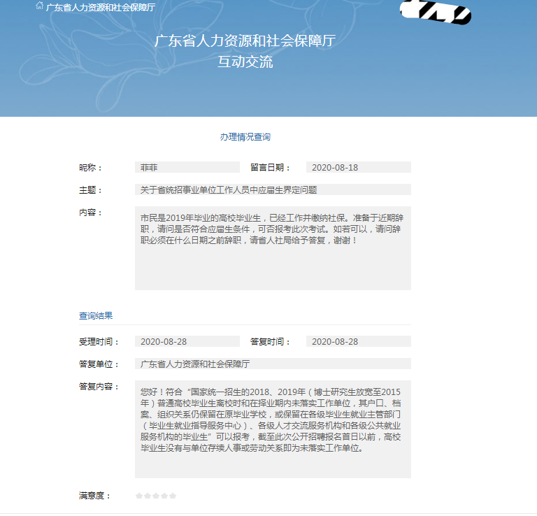 事业编应届生报名指南，一步步指引你成功报名！