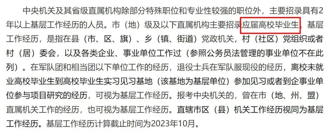 应届生身份界定详解，事业编报考指南