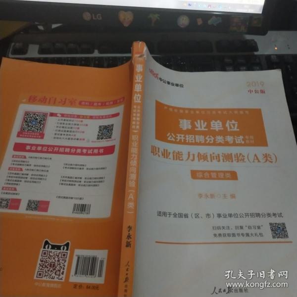 事业单位公开招聘分类考试教材，标准化考试体系构建的关键要素