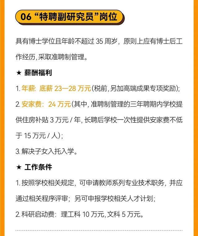 成都发布事业单位最新招聘公告