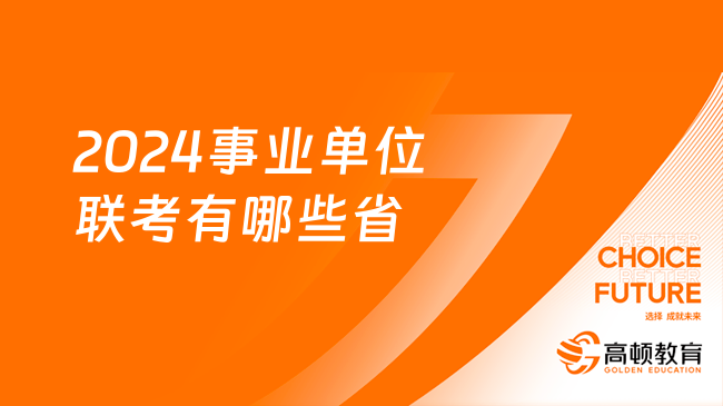 全国事业招聘网官网入口，一站式招聘求职平台服务