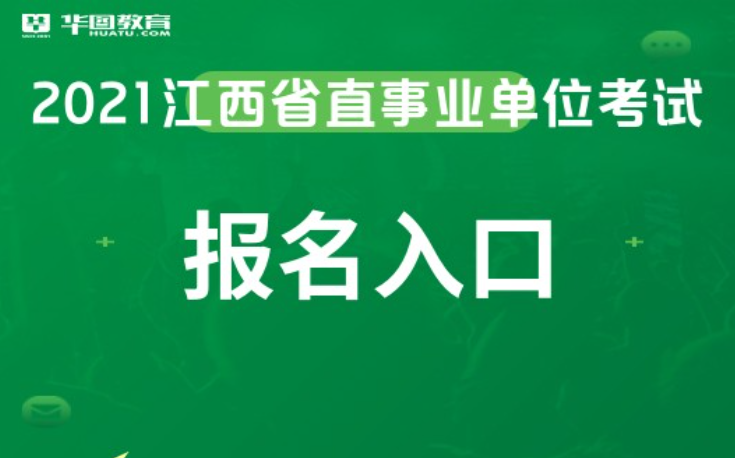 事业单位官网入口，一站式服务与管理平台门户