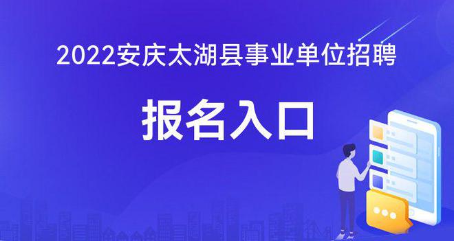 全国事业单位招聘网入口，一站式实现事业编制梦想