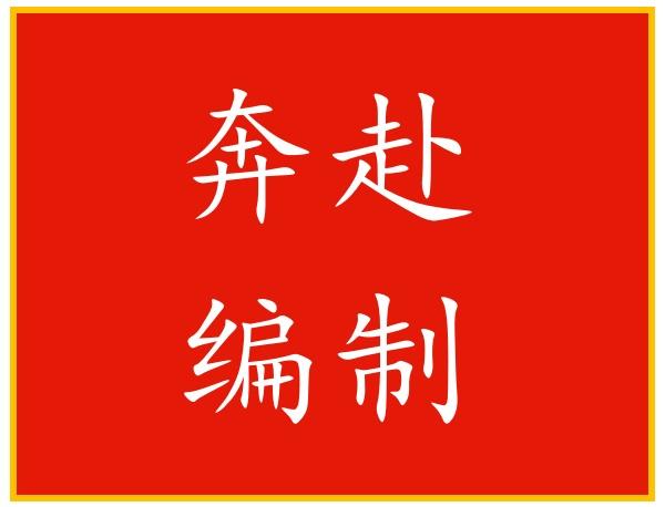 事业单位招聘信息获取渠道与策略解析