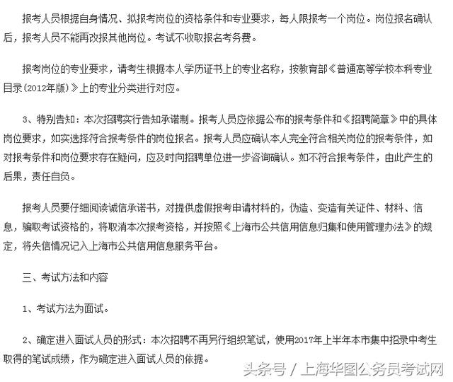 上海事业单位招聘公告全面解析