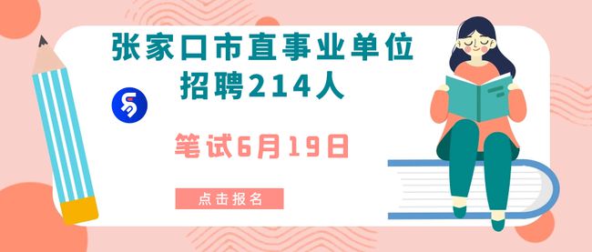 事业单位招聘社会人员，解析与策略探讨