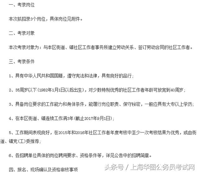 事业单位定向招聘社区工作者，推动社区发展的强大动力