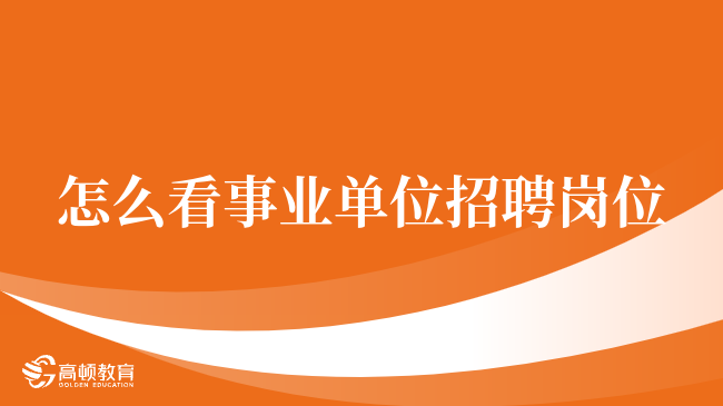 安徽事业单位定向招聘随军家属，政策解读与影响分析概览