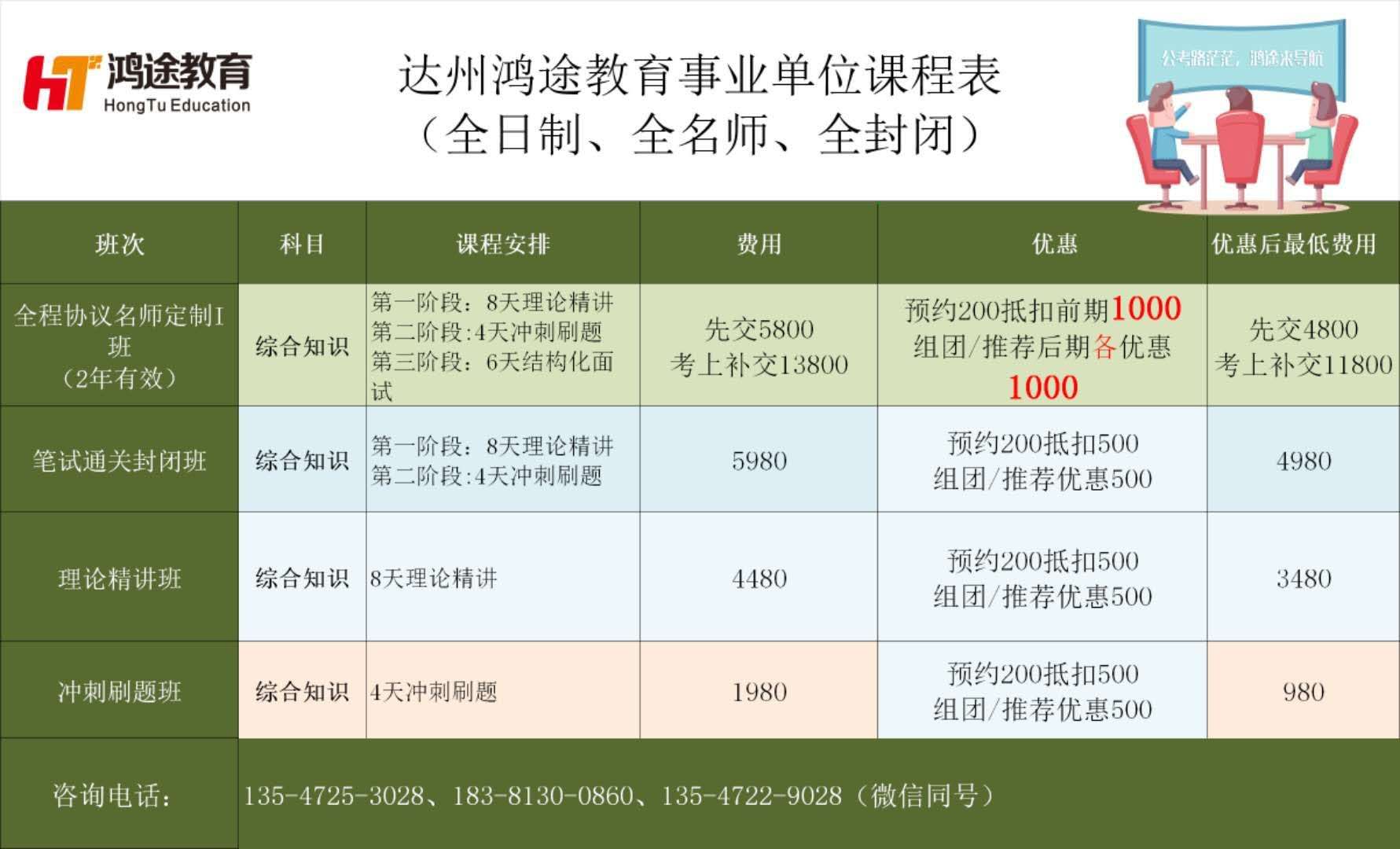 事业单位教师招聘考试网，推动教育事业发展的强大引擎