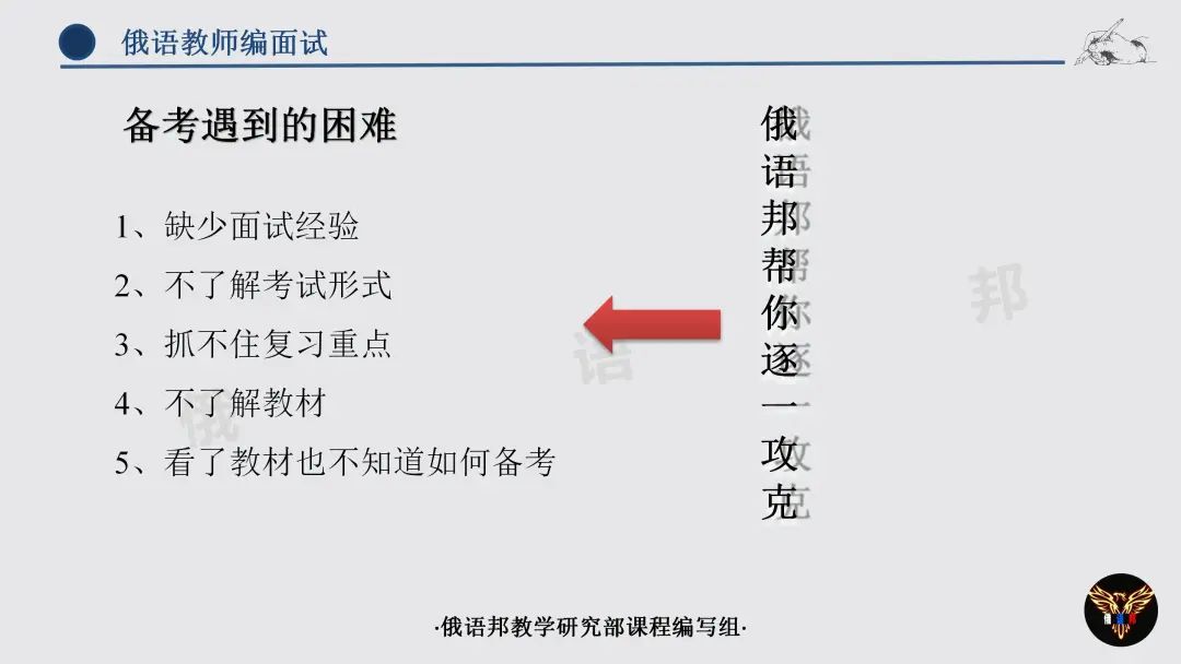 俄语教师招聘事业编，打造优质教育的关键一环