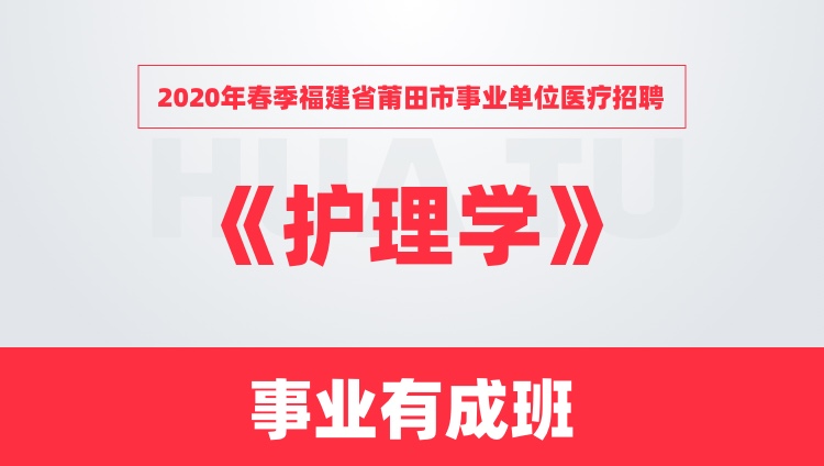 2020年事业单位医疗岗位招聘启幕，探索职业发展新机遇