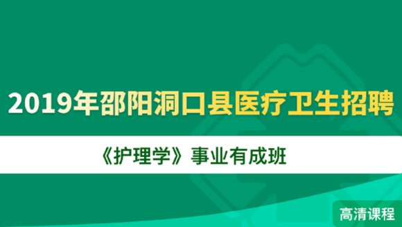 邵阳医疗事业编制招聘，打造专业医疗团队的关键环节