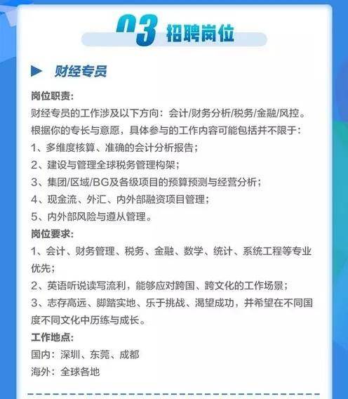 事业编财务岗位诚招专业财务人才，携手共建卓越事业团队