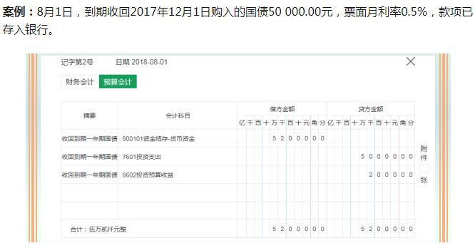 事业单位财务招聘考试内容深度解析