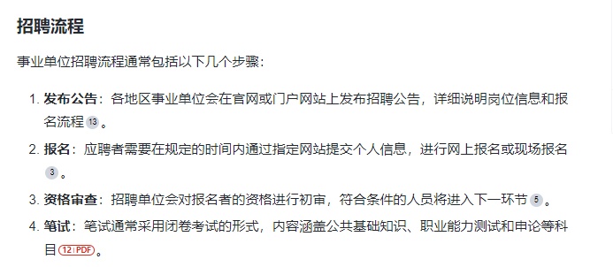 事业单位招聘财务人员考试内容深度解析