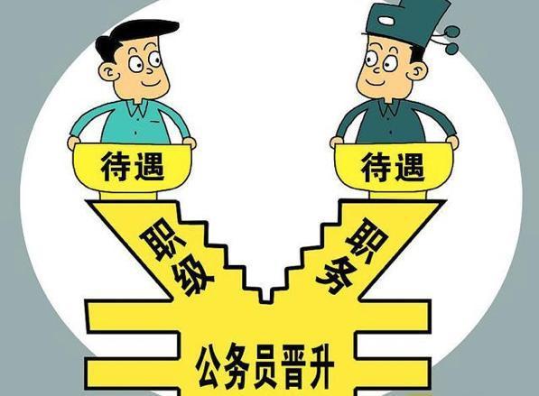 乡镇事业编技术岗晋级路径及策略解析