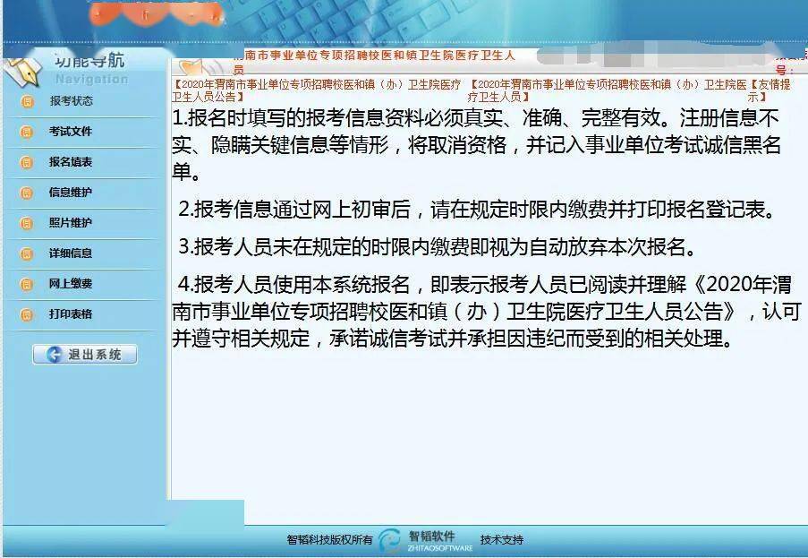 事业编制报考官网入口，探索、解读与指南