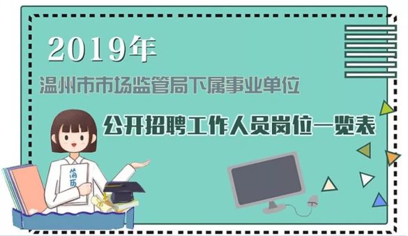 事业编信息技术招聘考试内容全面解析