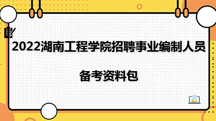 事业编信息技术招聘考试内容与要点深度解析