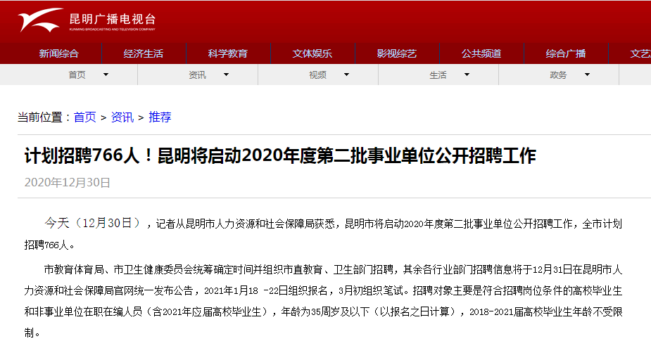 事业编招人时间解析，通常在哪几个月份进行招聘？