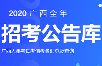 柳州事业单位最新招聘动态及其社会影响分析