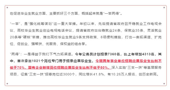 应届毕业生事业单位招聘信息网站，职场新人的起跑线伙伴