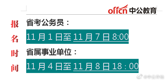 全国事业单位报考官网，一站式服务平台助力考生职业发展之路