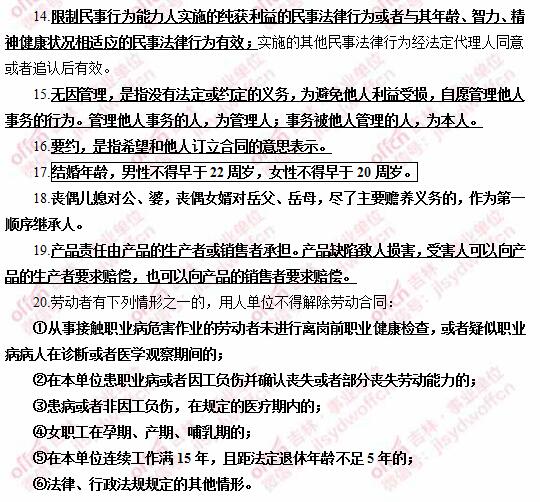 事业单位招聘的法律法规，确保招聘流程规范与公平公正的基石