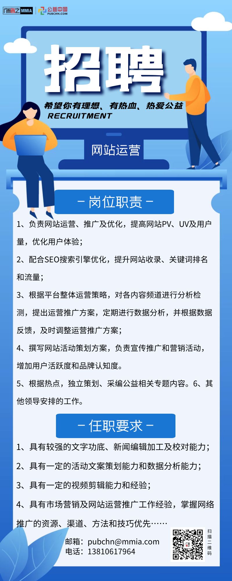 市场推广员招聘信息获取全攻略，解析招聘源头与有效途径