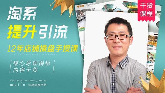 淘宝推广讲师，幕后英雄助力电商巨头成长之路