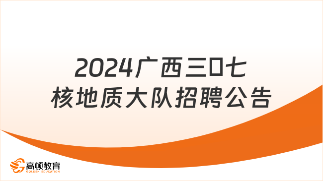 广西事业编招聘官网，一站式平台助力人才发展