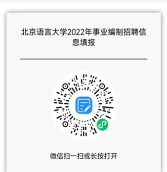 北京事业编免试招聘趋势解析，2022年案例分析