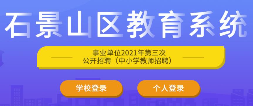 北京大规模社会招聘启动，新篇章，人才汇聚启航