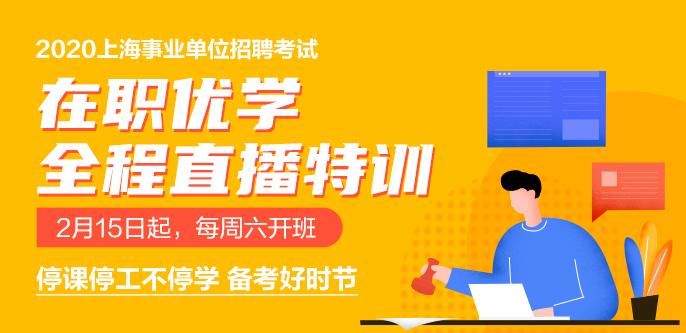 上海事业单位招聘信息官网，探索职业发展新起点