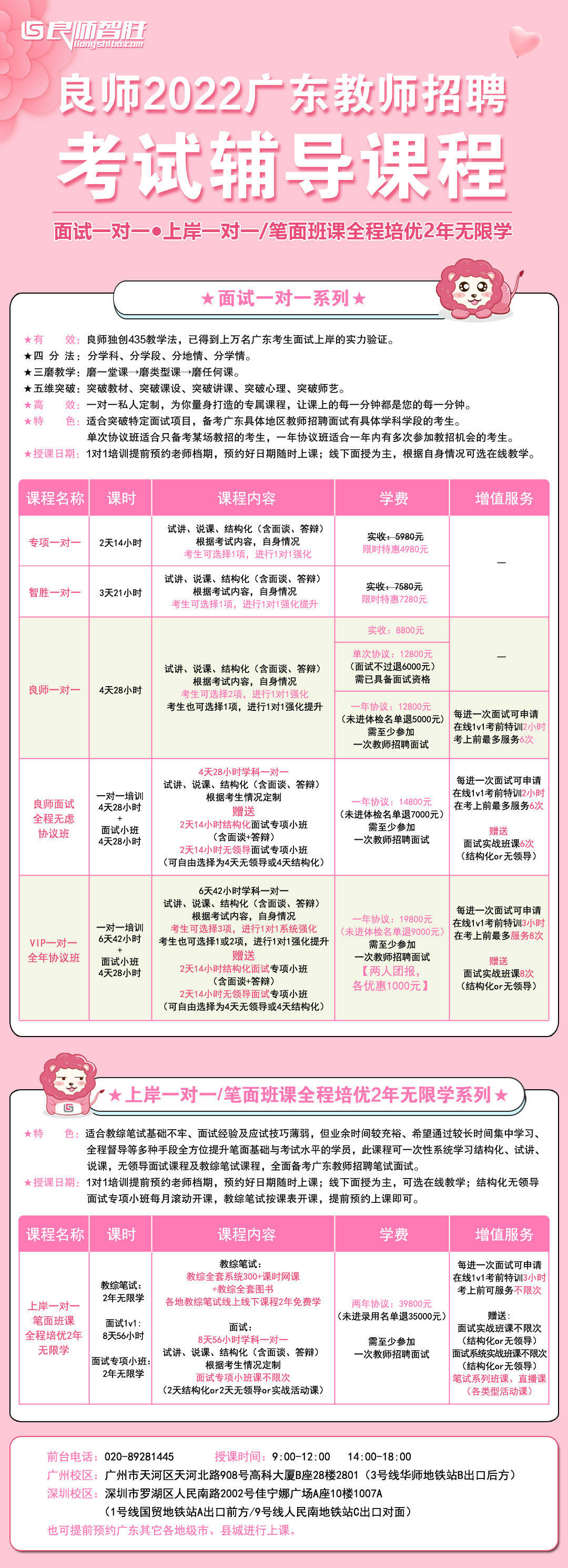 越秀区临聘教师待遇标准文件全面解析