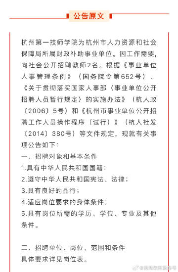 杭州事业编制报名人数趋势分析及展望