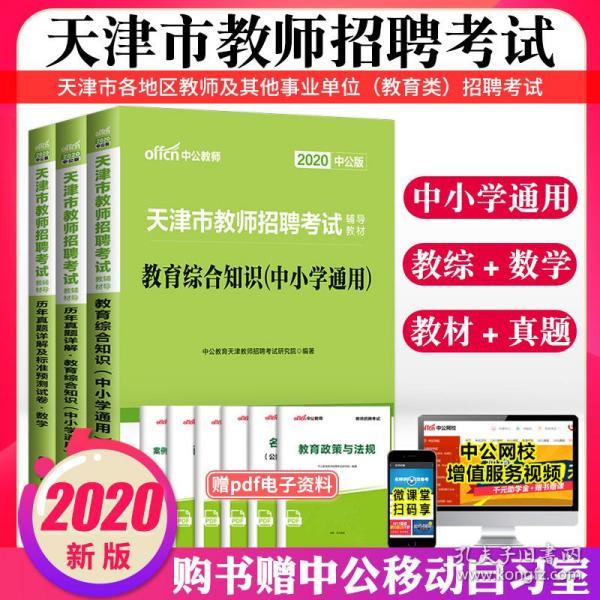 杭州事业编制考试题库概览与解析