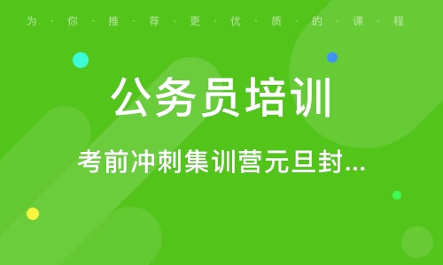 成都公务员事业编招聘信息，探寻职业发展的黄金机遇